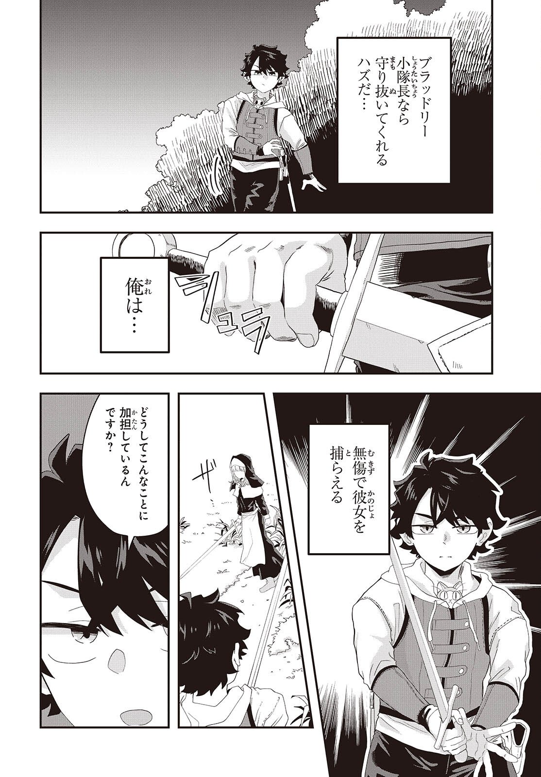 Muteki Shounin no Isekai Nariagari Monogatari Chap 38 - Next Chap 39