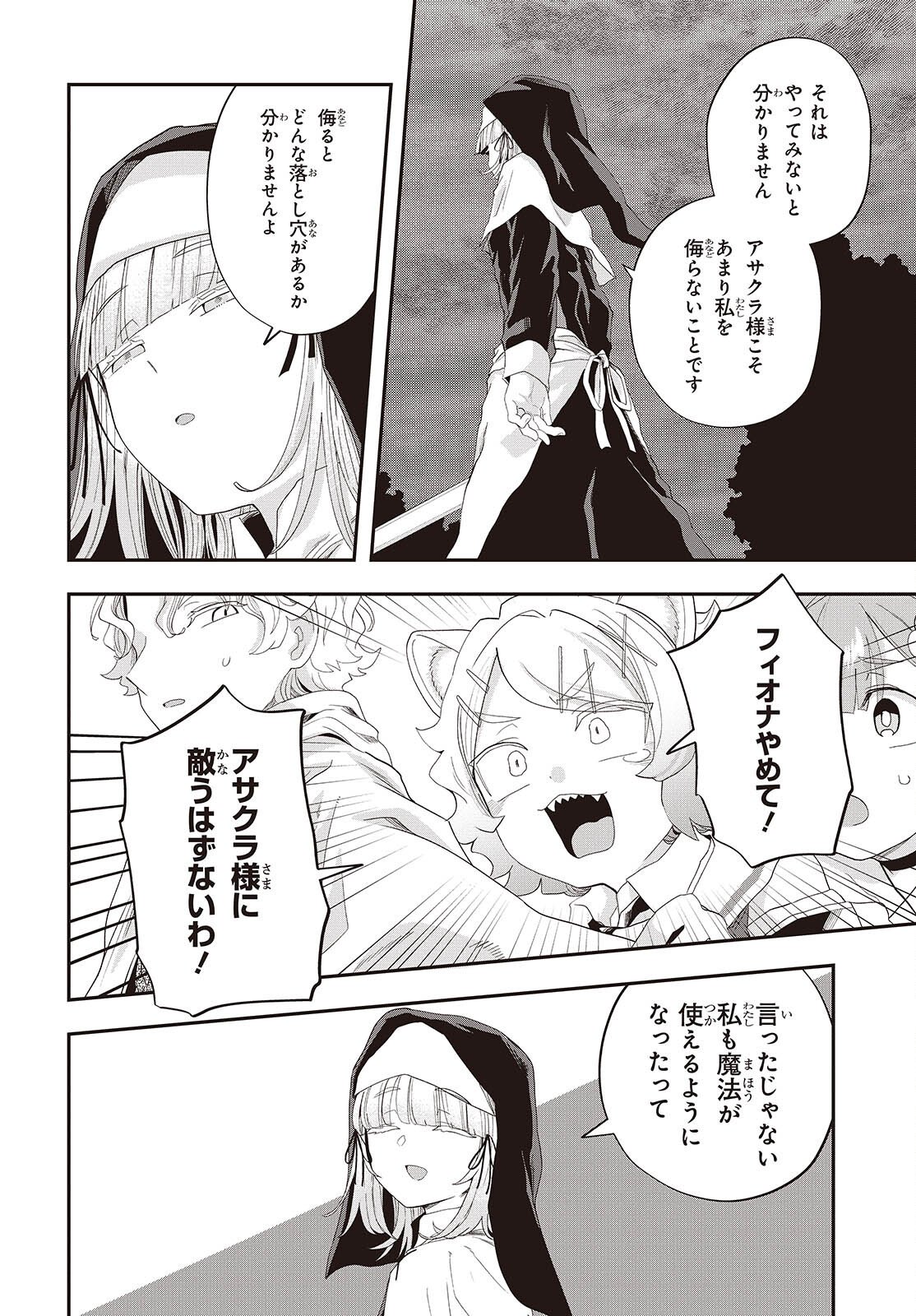 Muteki Shounin no Isekai Nariagari Monogatari Chap 38 - Next Chap 39