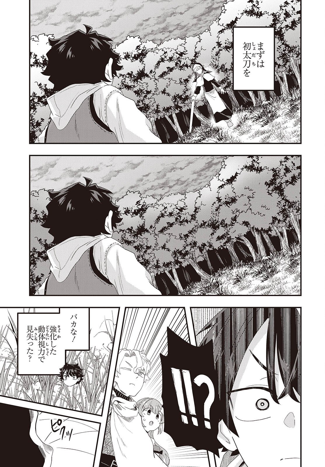 Muteki Shounin no Isekai Nariagari Monogatari Chap 38 - Next Chap 39