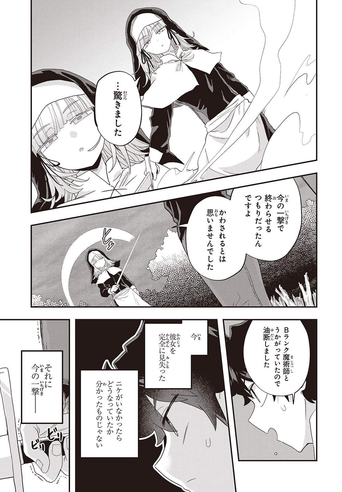 Muteki Shounin no Isekai Nariagari Monogatari Chap 38 - Next Chap 39