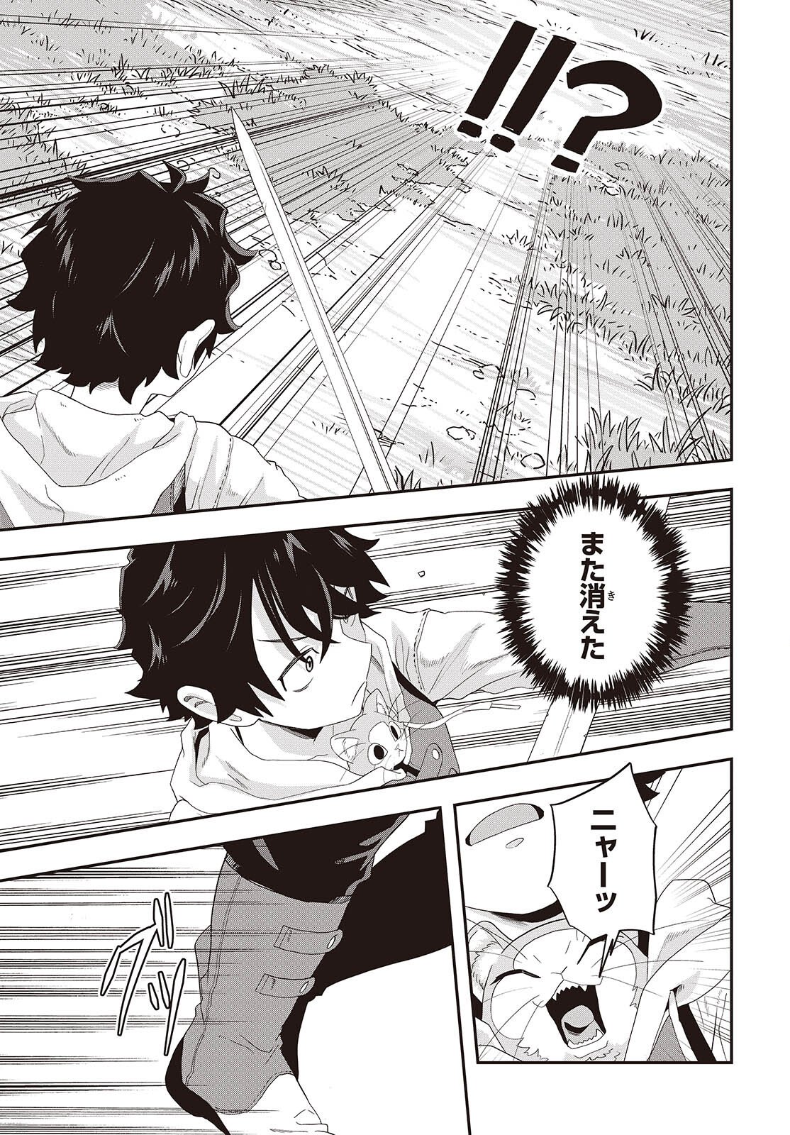 Muteki Shounin no Isekai Nariagari Monogatari Chap 38 - Next Chap 39