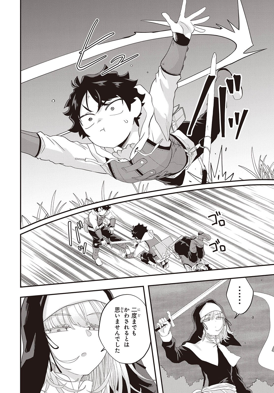 Muteki Shounin no Isekai Nariagari Monogatari Chap 38 - Next Chap 39