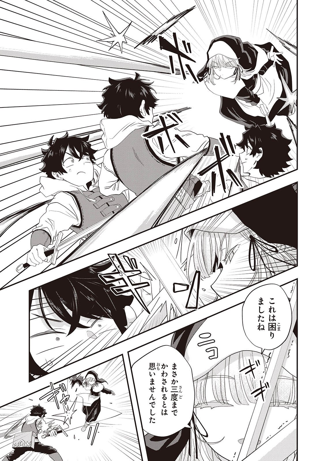 Muteki Shounin no Isekai Nariagari Monogatari Chap 38 - Next Chap 39