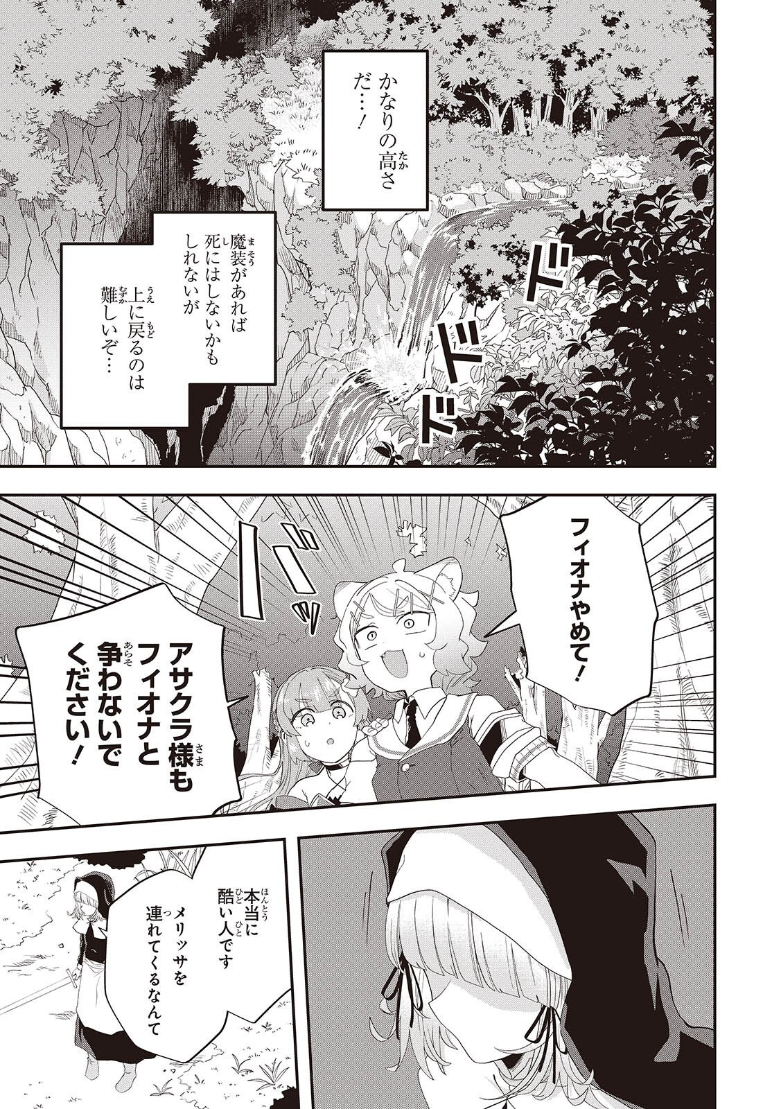 Muteki Shounin no Isekai Nariagari Monogatari Chap 38 - Next Chap 39