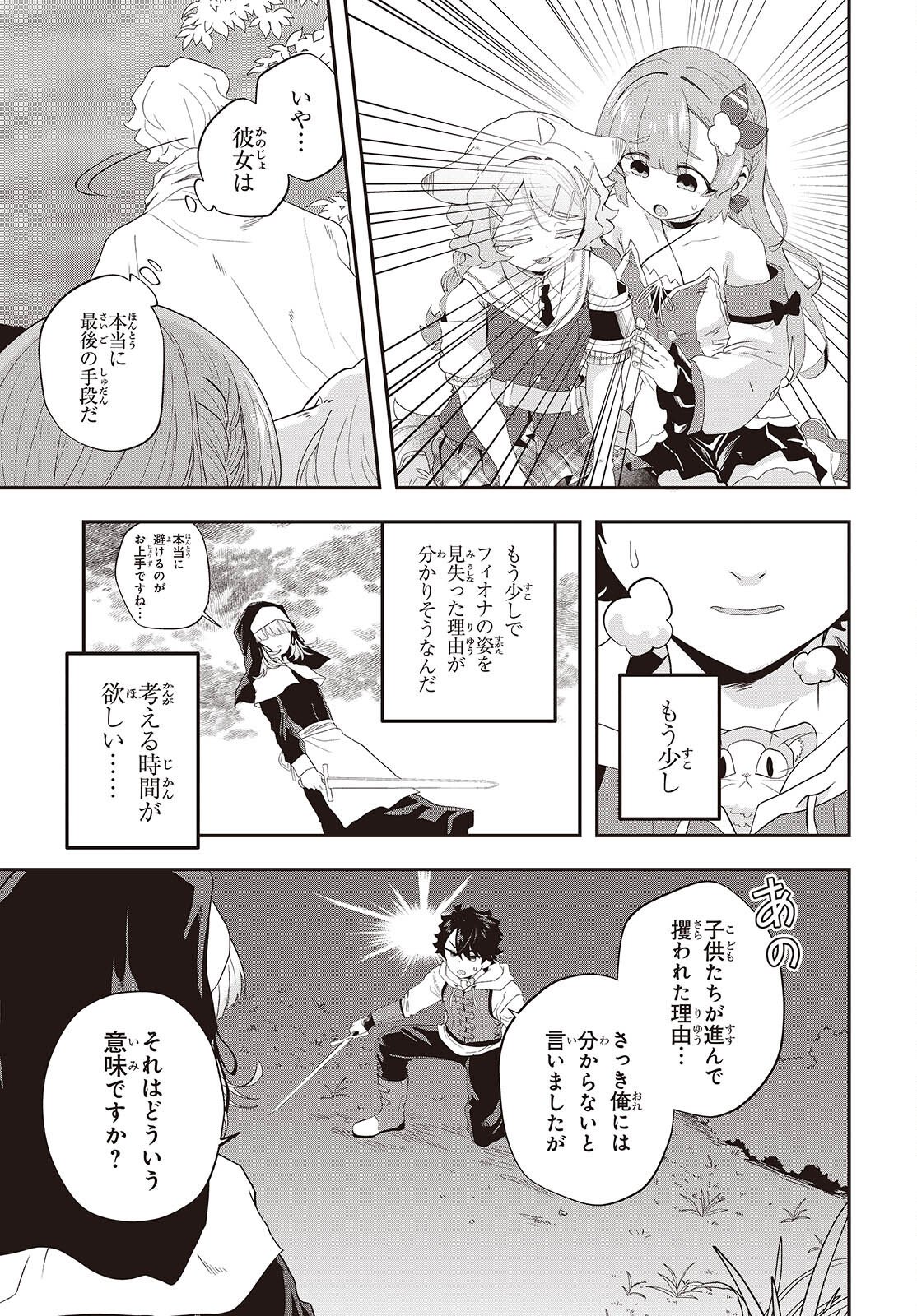 Muteki Shounin no Isekai Nariagari Monogatari Chap 38 - Next Chap 39
