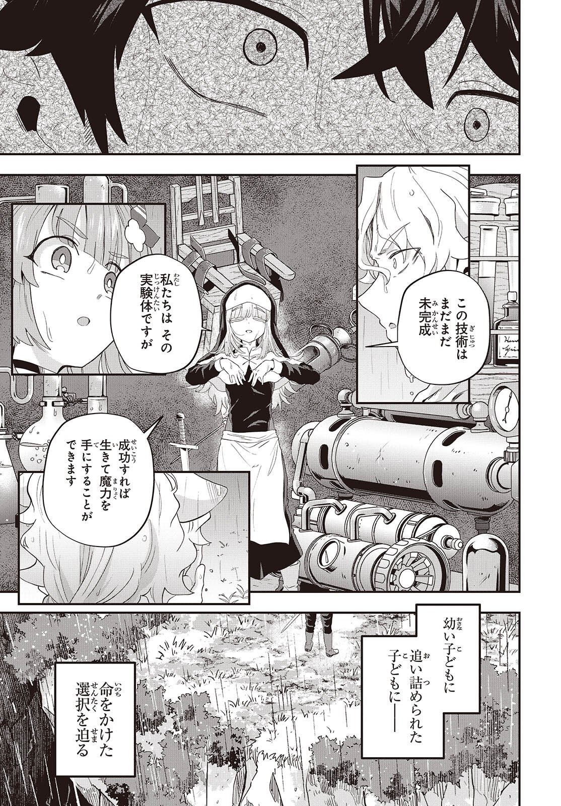 Muteki Shounin no Isekai Nariagari Monogatari Chap 39 - Next Chap 40