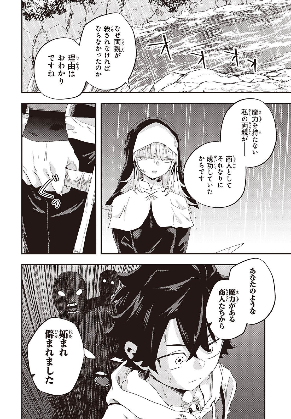 Muteki Shounin no Isekai Nariagari Monogatari Chap 39 - Next Chap 40