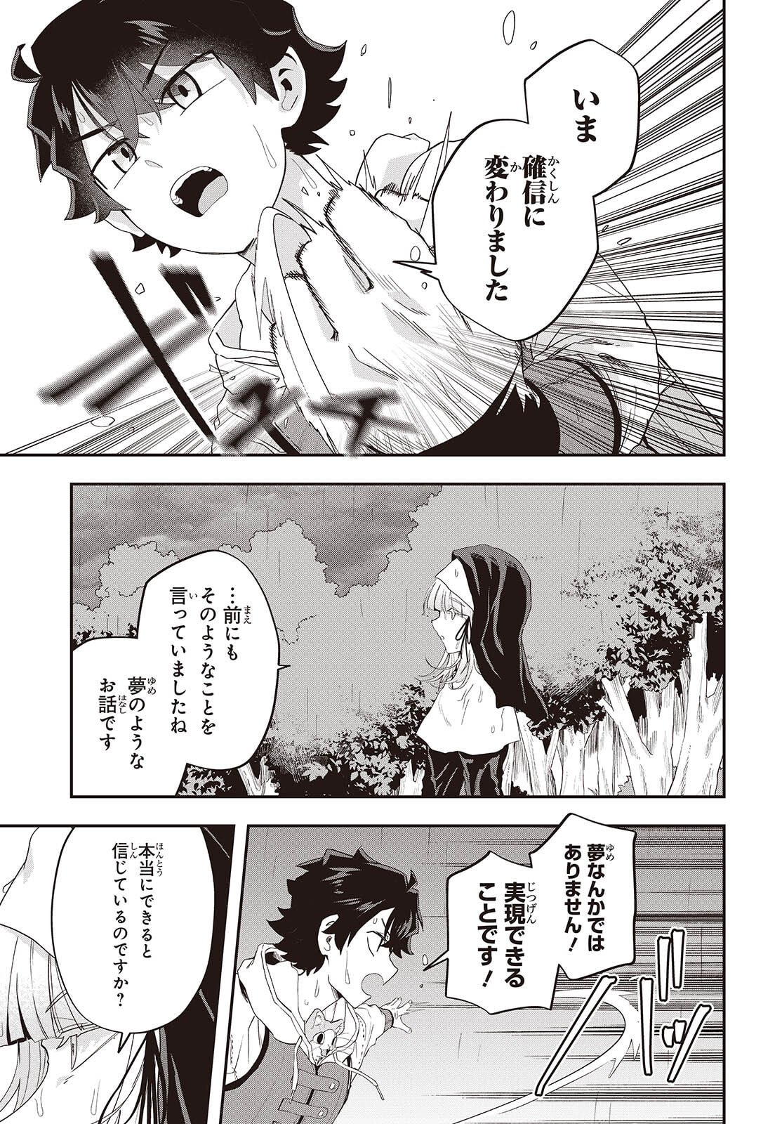 Muteki Shounin no Isekai Nariagari Monogatari Chap 39 - Next Chap 40