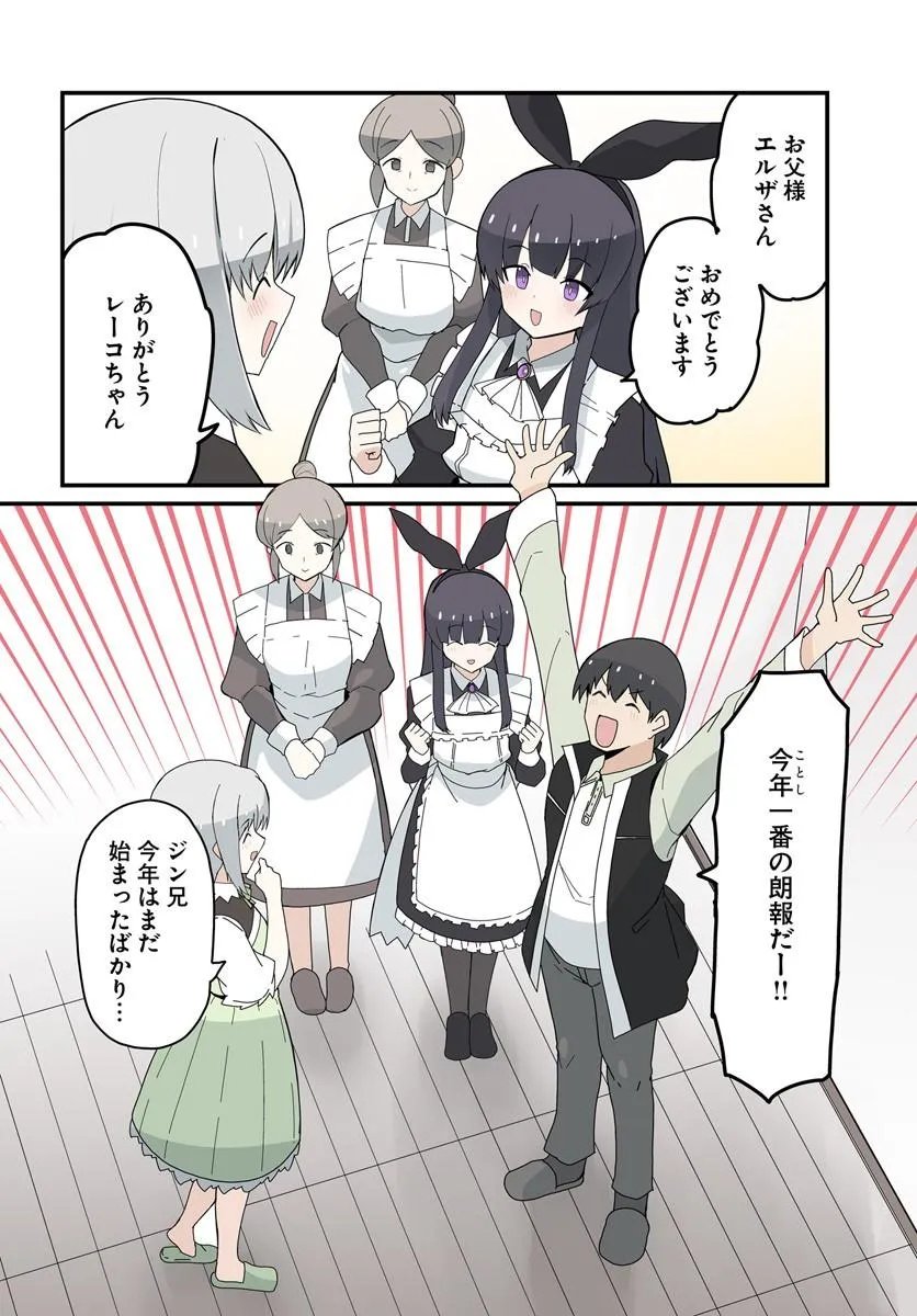 Magi Craft Meister Chap 81.1 - Next Chap 82.1