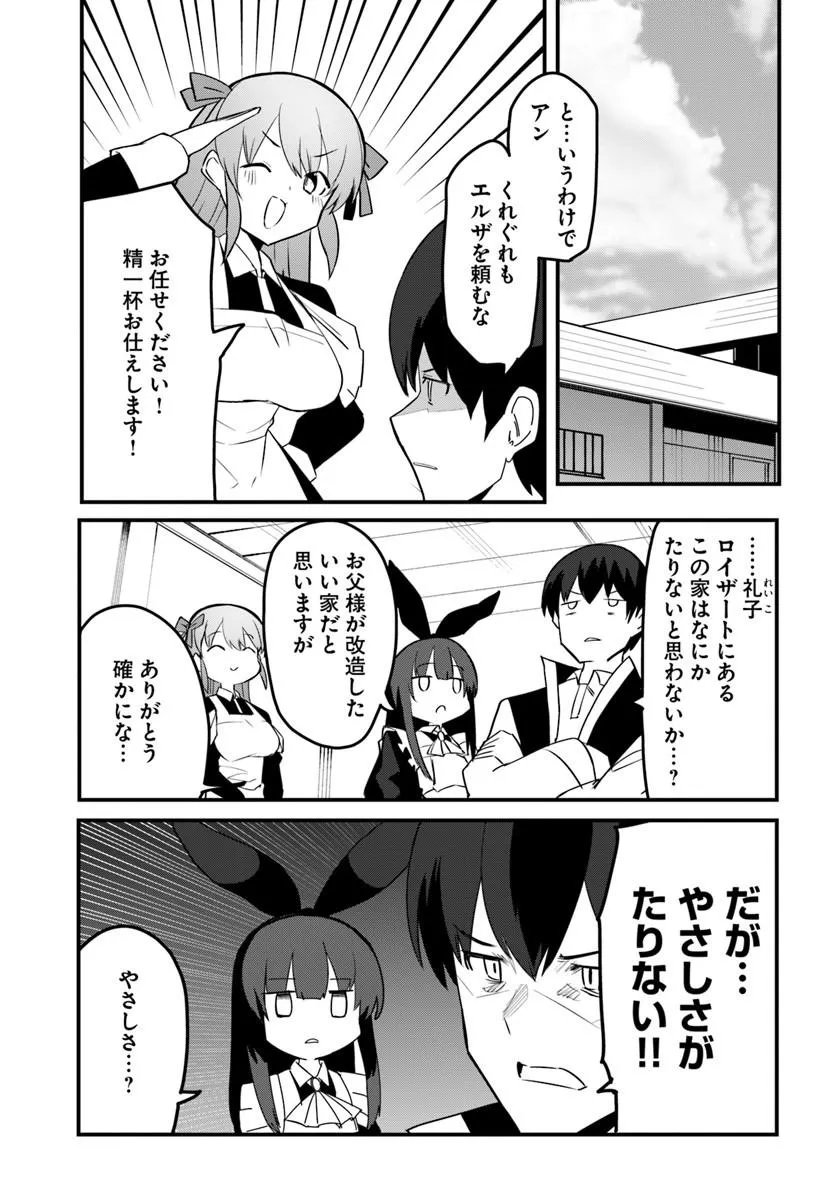 Magi Craft Meister Chap 81.1 - Next Chap 82.1