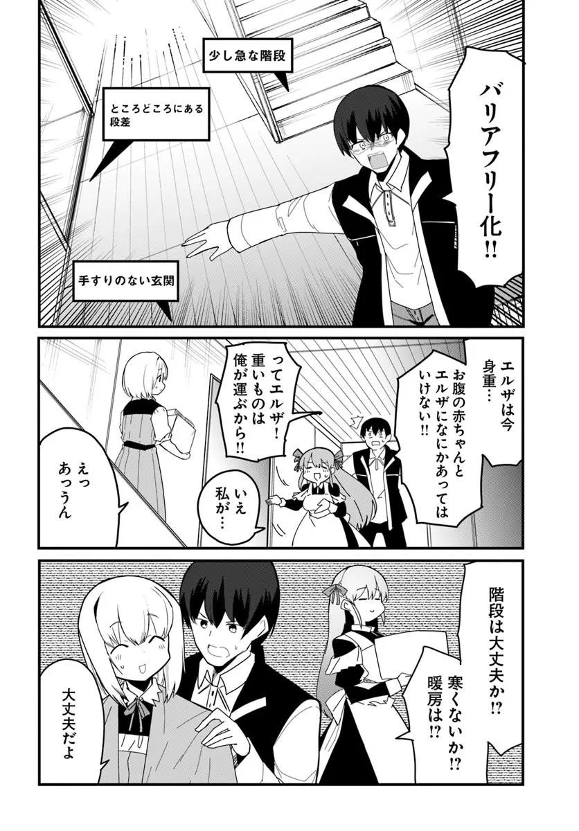 Magi Craft Meister Chap 81.1 - Next Chap 82.1