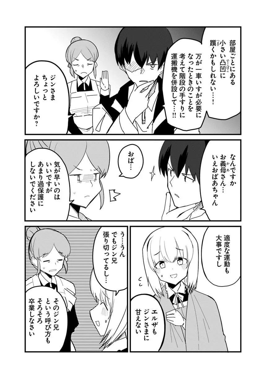 Magi Craft Meister Chap 81.1 - Next Chap 82.1