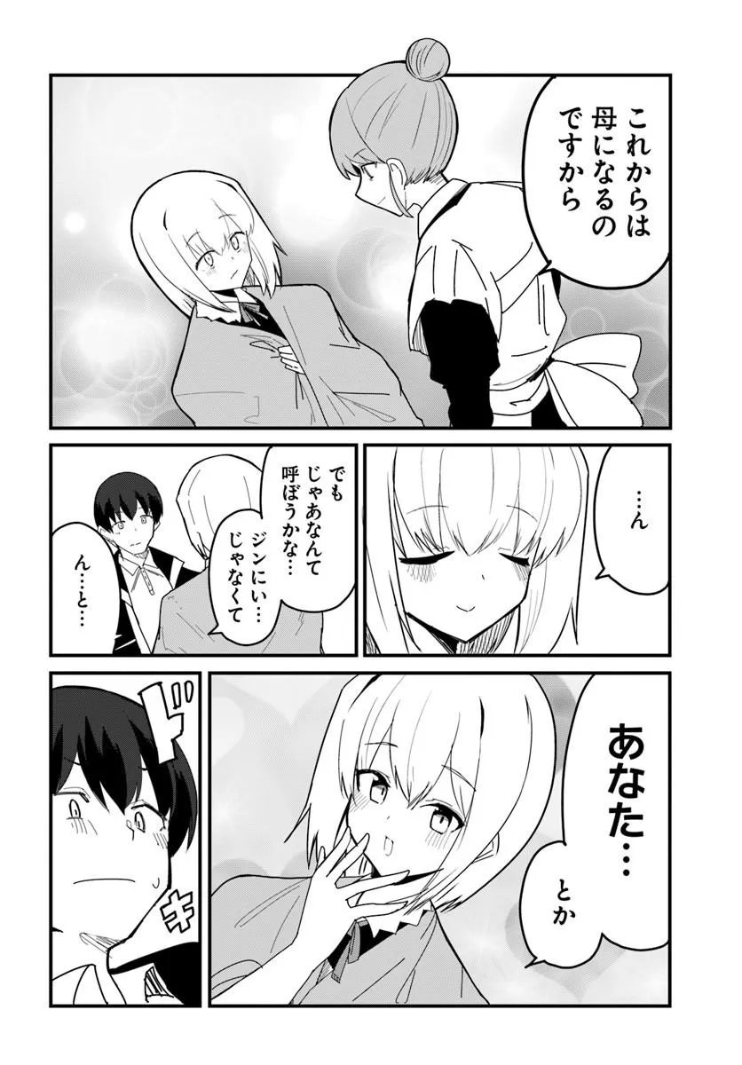 Magi Craft Meister Chap 81.1 - Next Chap 82.1