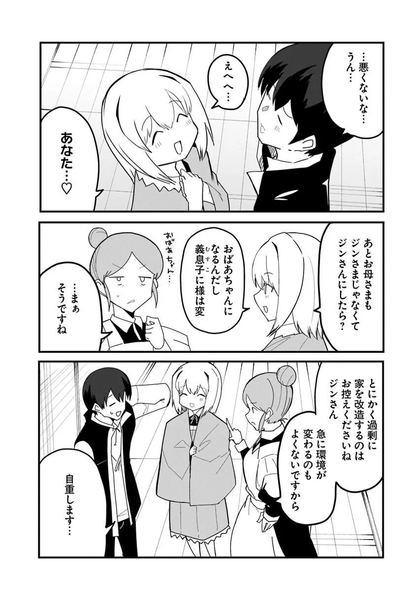 Magi Craft Meister Chap 81.1 - Next Chap 82.1