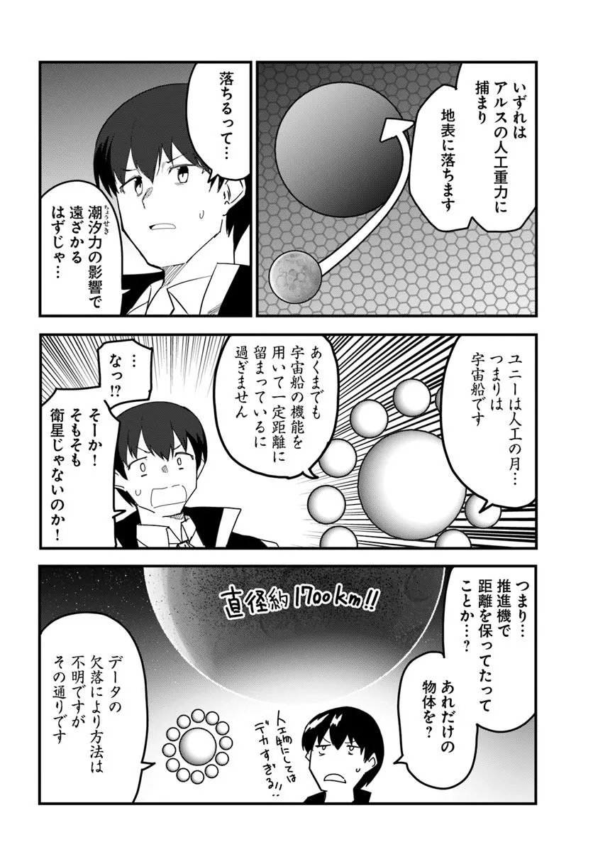 Magi Craft Meister Chap 81.1 - Next Chap 82.1