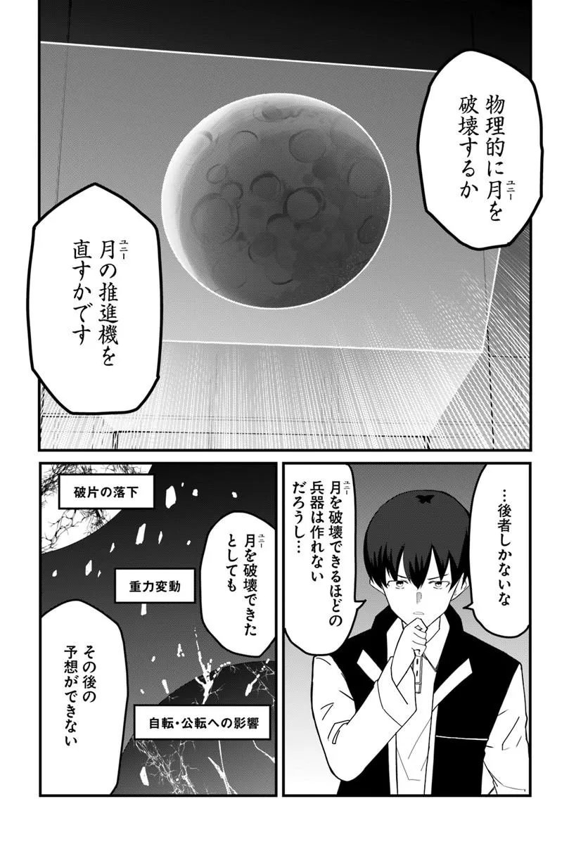 Magi Craft Meister Chap 81.1 - Next Chap 82.1