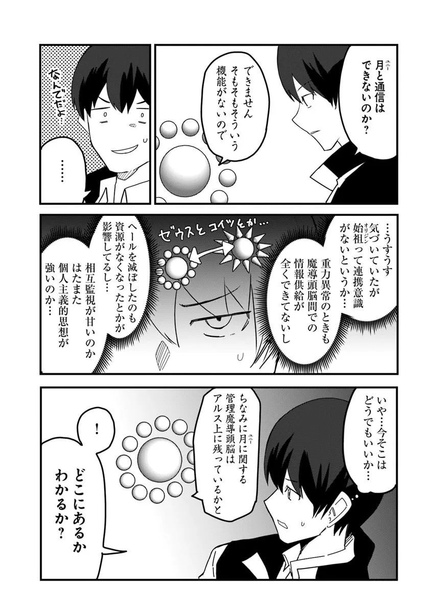 Magi Craft Meister Chap 81.1 - Next Chap 82.1