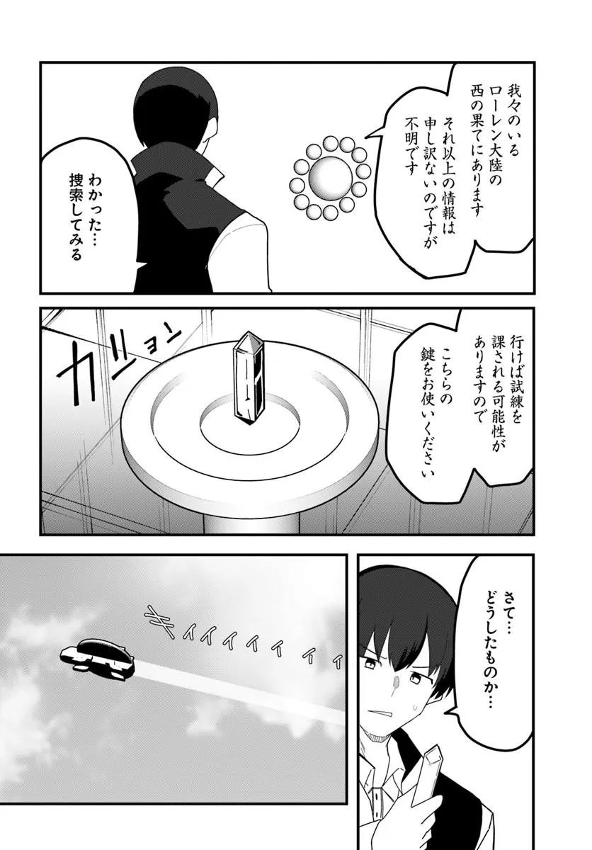 Magi Craft Meister Chap 81.1 - Next Chap 82.1
