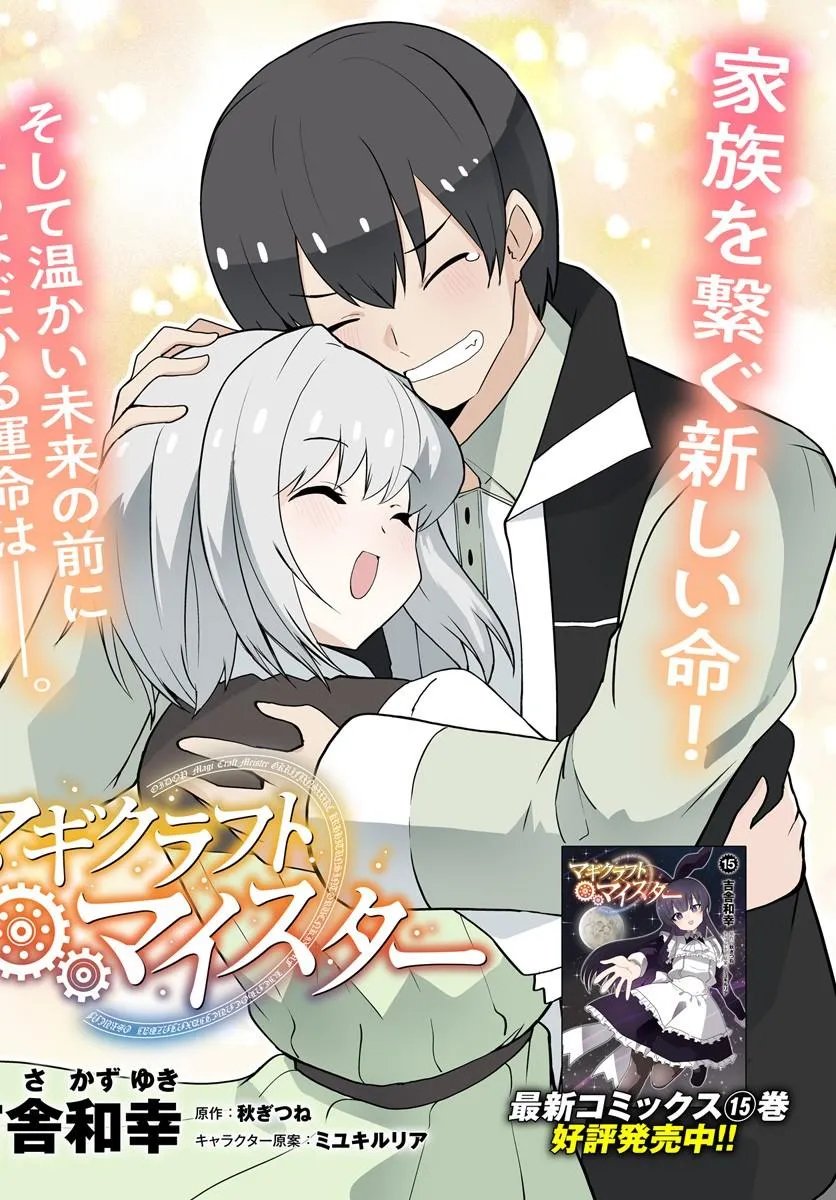 Magi Craft Meister Chap 81.1 - Next Chap 82.1
