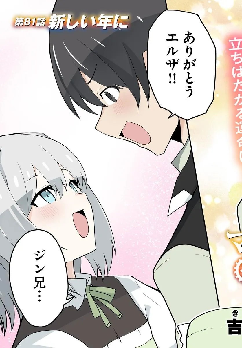 Magi Craft Meister Chap 81.1 - Next Chap 82.1