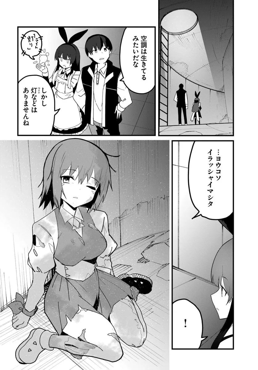 Magi Craft Meister Chap 81.2 - Next Chap 82.2