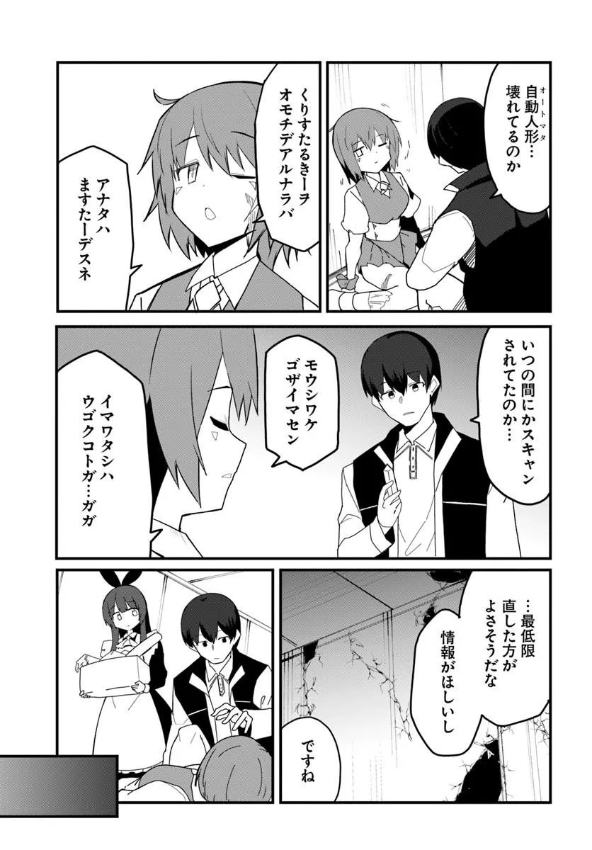 Magi Craft Meister Chap 81.2 - Next Chap 82.2