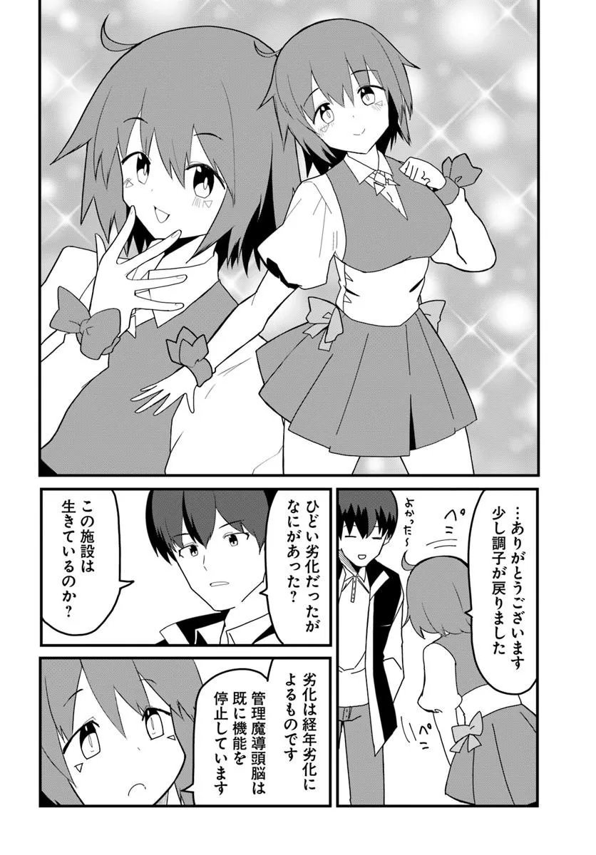 Magi Craft Meister Chap 81.2 - Next Chap 82.2