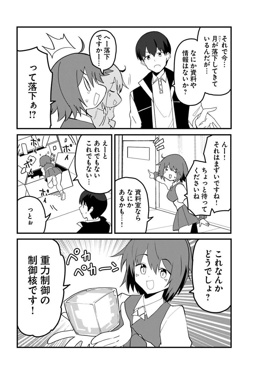 Magi Craft Meister Chap 81.2 - Next Chap 82.2
