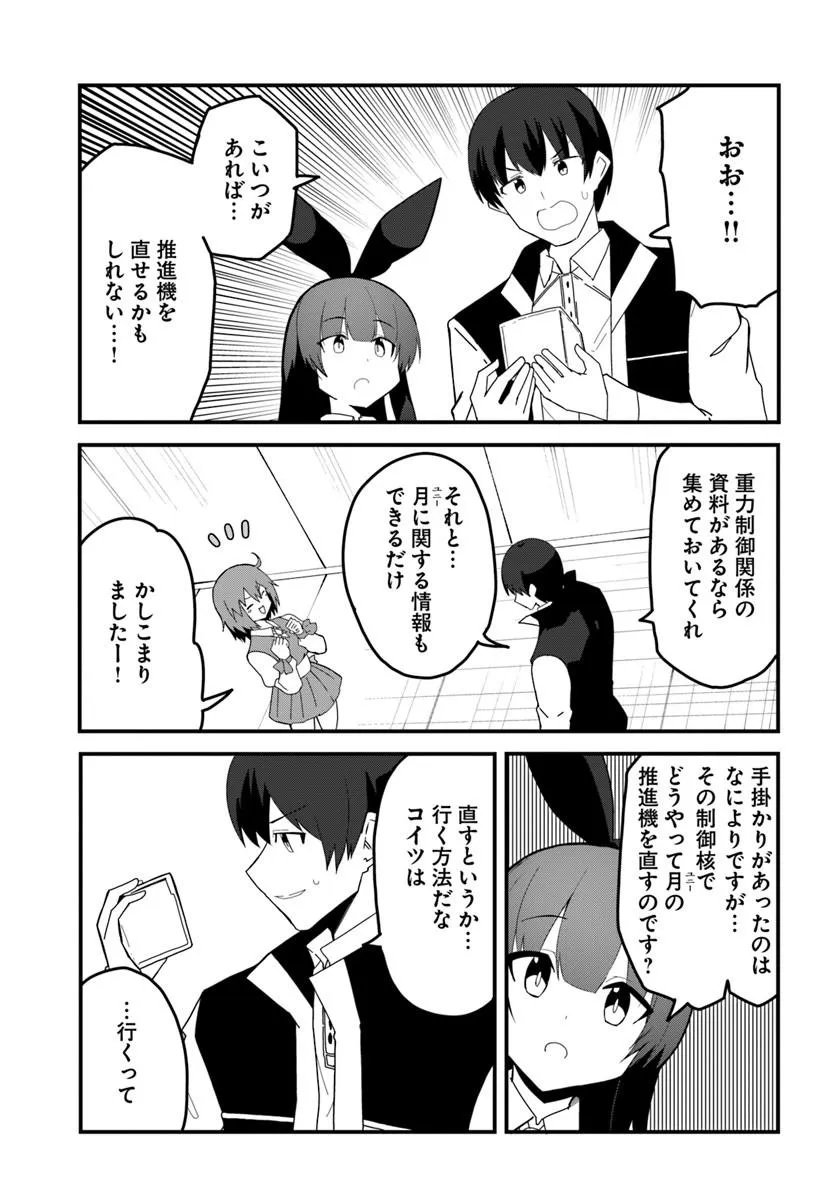 Magi Craft Meister Chap 81.2 - Next Chap 82.2