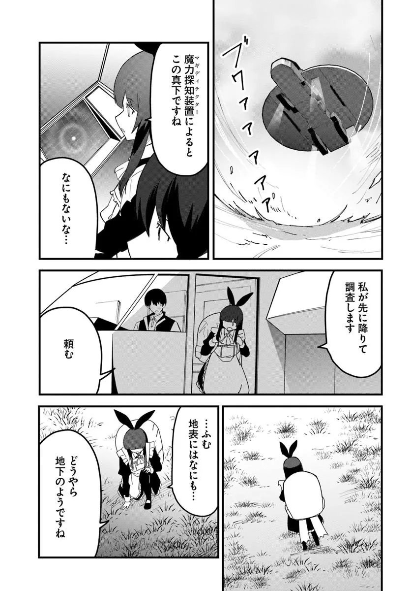 Magi Craft Meister Chap 81.2 - Next Chap 82.2