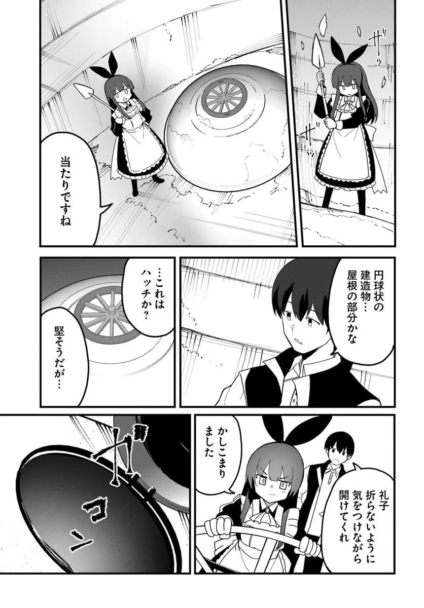 Magi Craft Meister Chap 81.2 - Next Chap 82.2