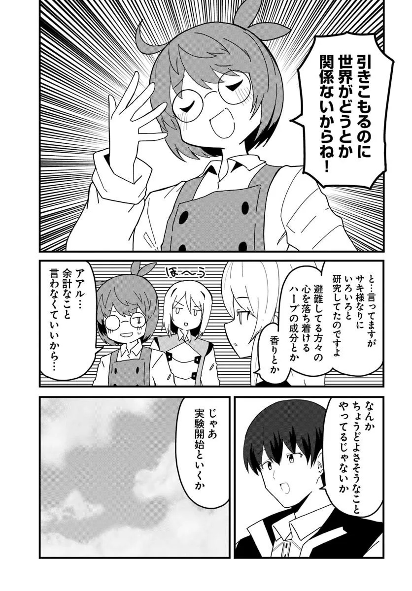 Magi Craft Meister Chap 79 - Next Chap 80