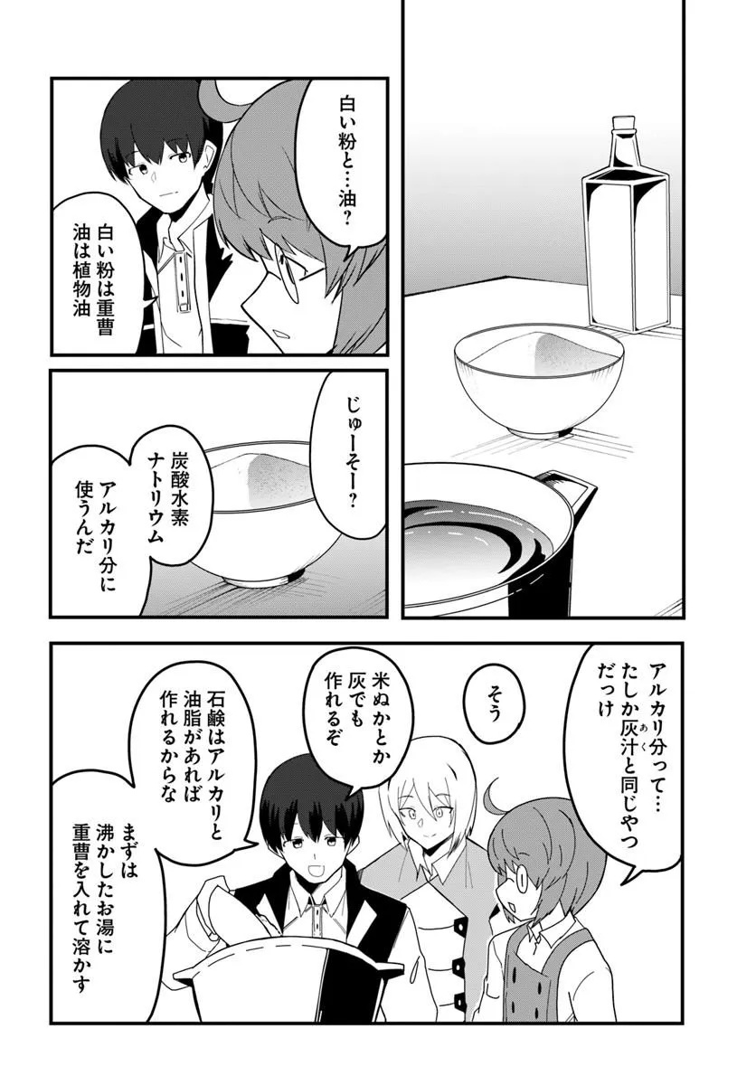 Magi Craft Meister Chap 79 - Next Chap 80