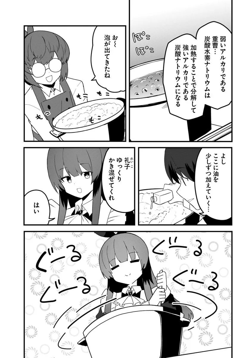 Magi Craft Meister Chap 79 - Next Chap 80