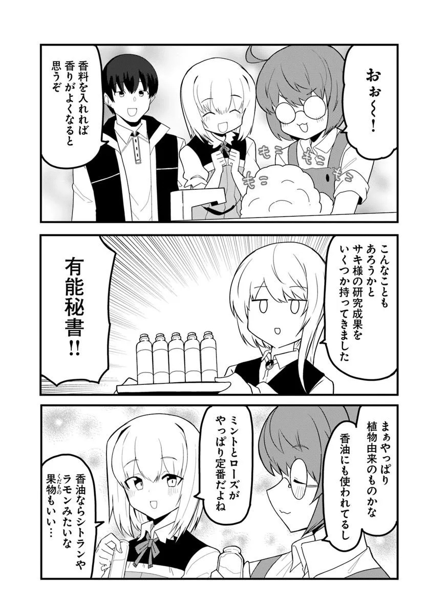 Magi Craft Meister Chap 79 - Next Chap 80