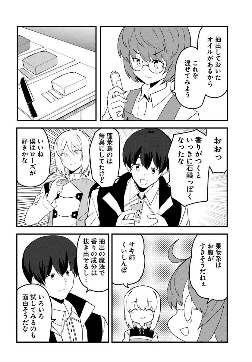 Magi Craft Meister Chap 79 - Next Chap 80