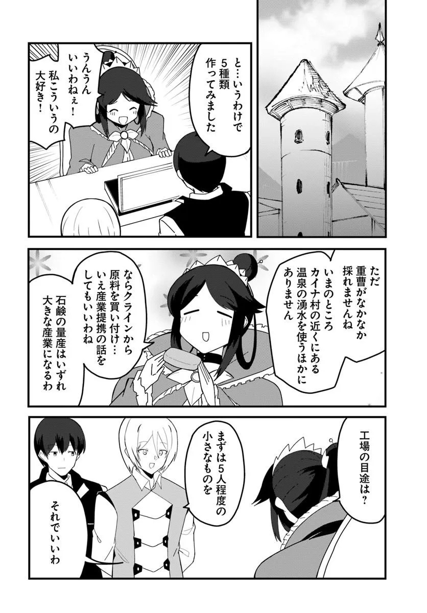 Magi Craft Meister Chap 79 - Next Chap 80