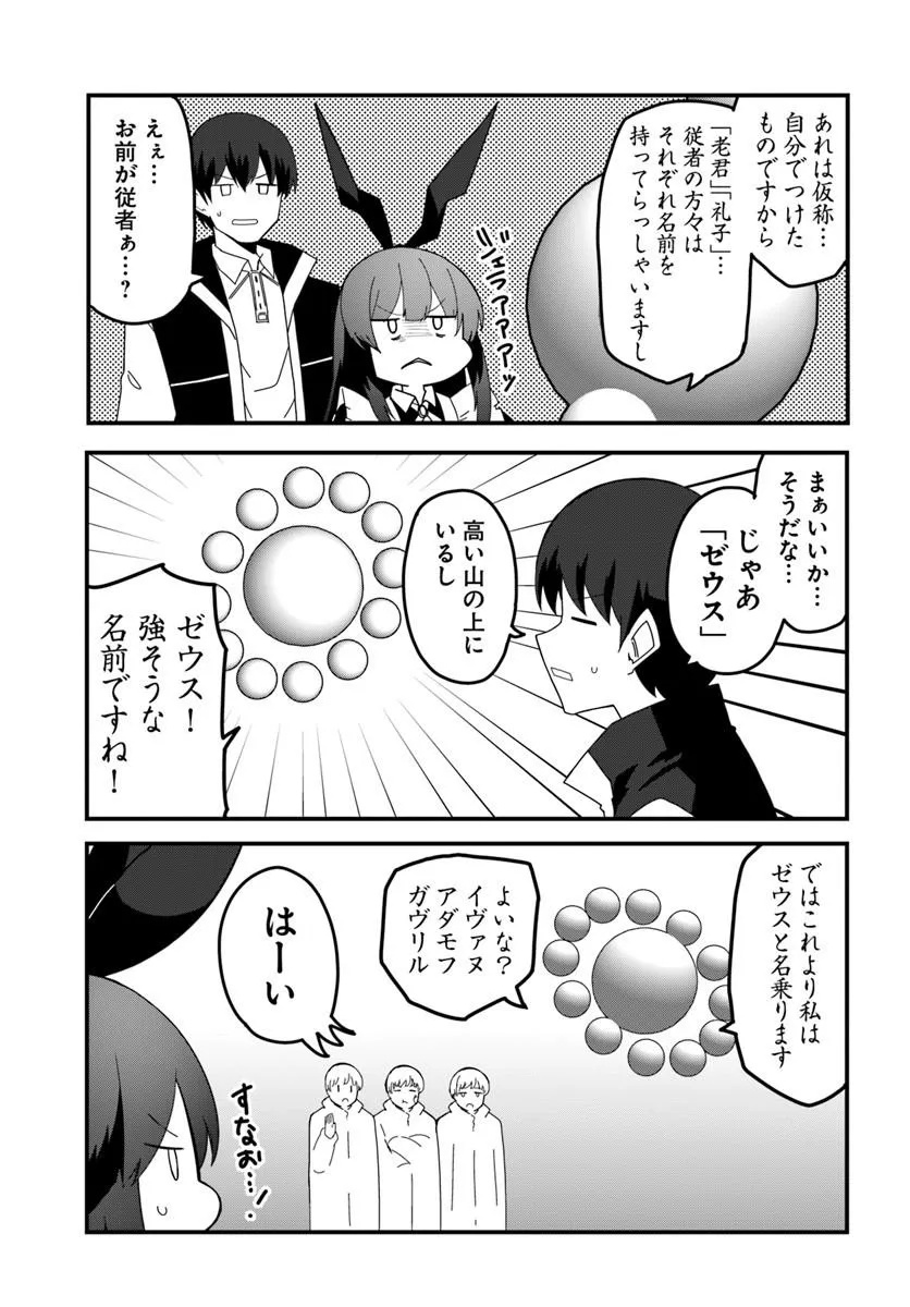 Magi Craft Meister Chap 79 - Next Chap 80