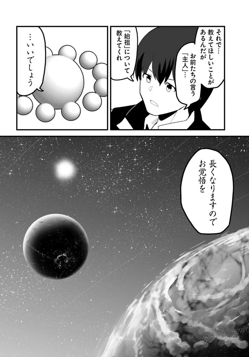 Magi Craft Meister Chap 79 - Next Chap 80