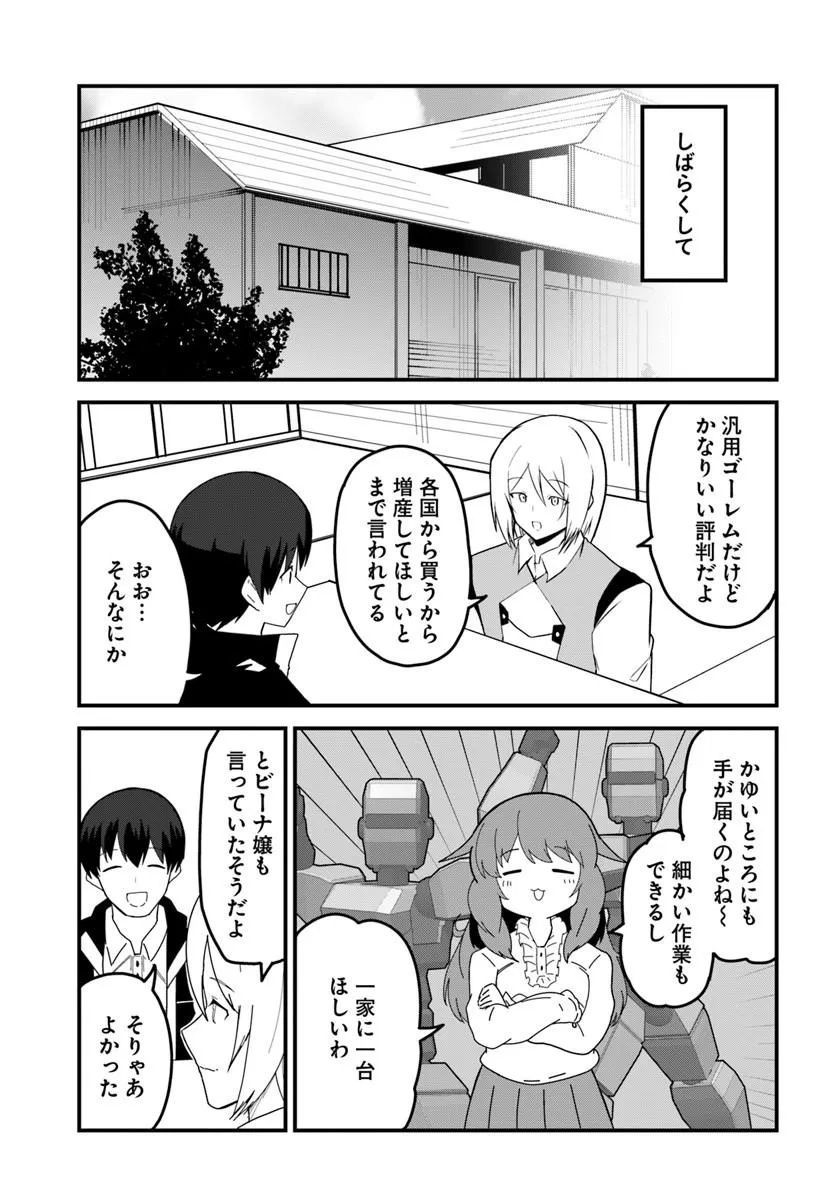 Magi Craft Meister Chap 79 - Next Chap 80