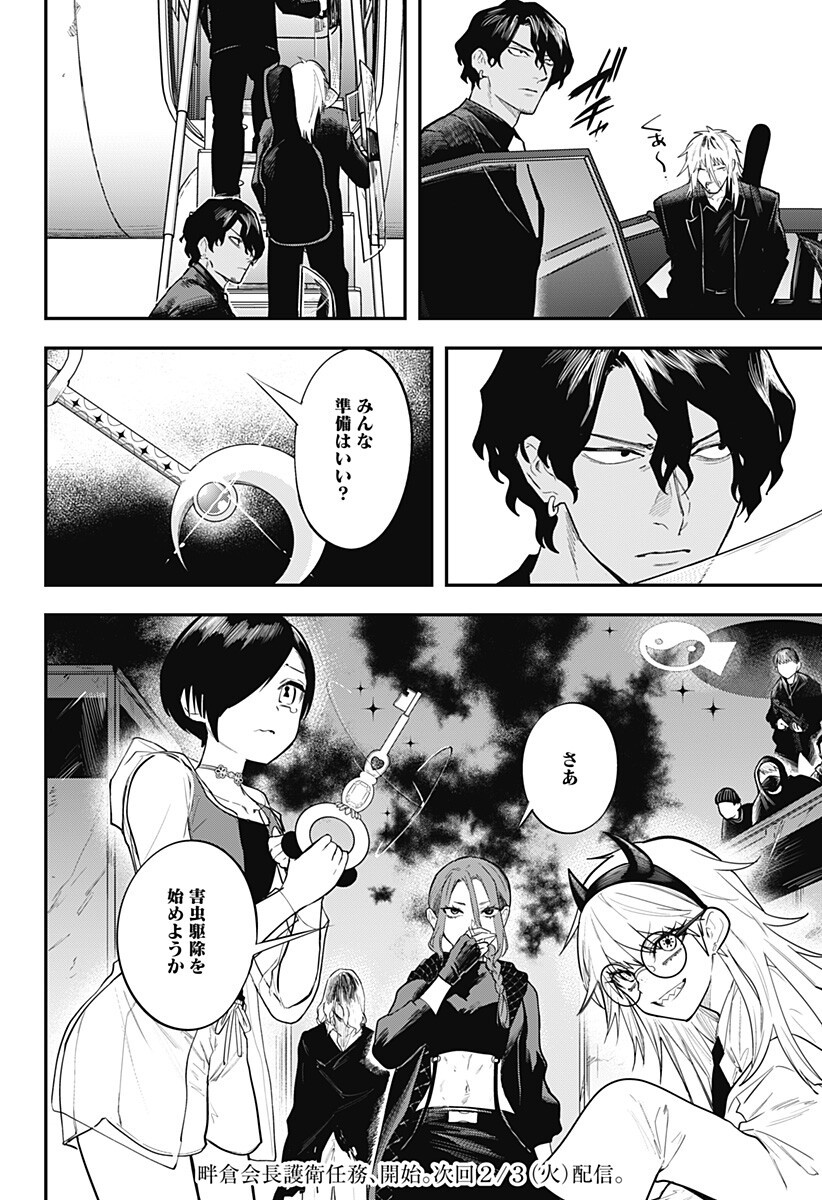 魔法少女と麻薬戦争 Chap 20 - Next Chap 21