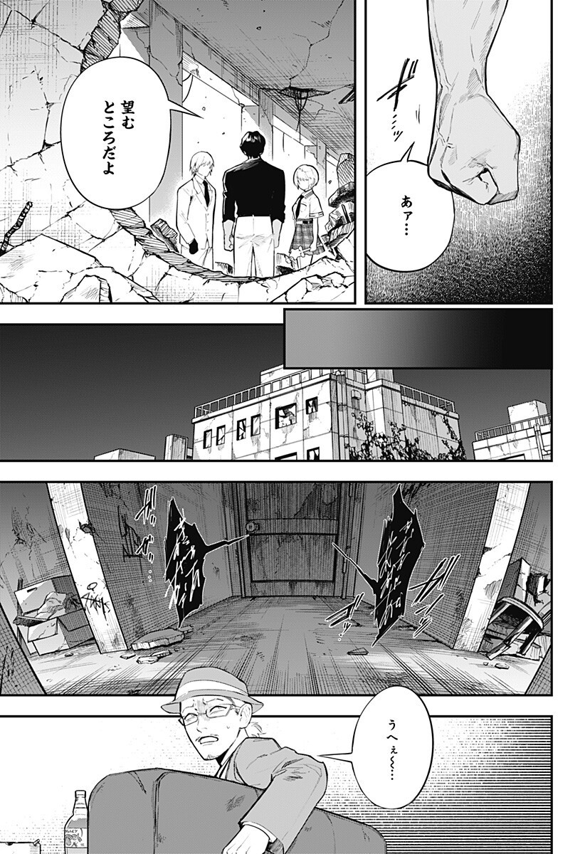 魔法少女と麻薬戦争 Chap 20 - Next Chap 21