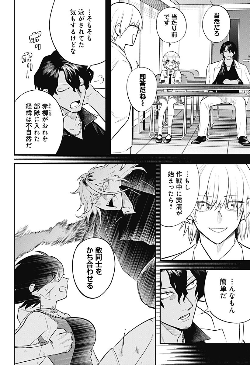 魔法少女と麻薬戦争 Chap 22 - Next Chap 23