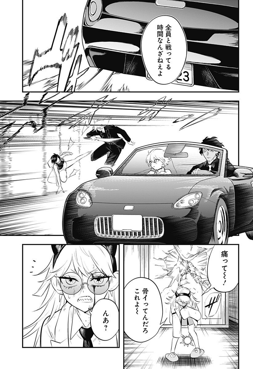 魔法少女と麻薬戦争 Chap 22 - Next Chap 23