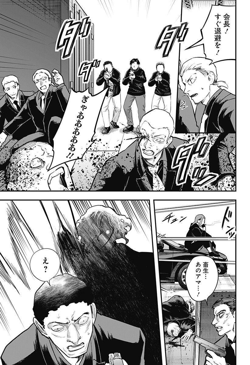 魔法少女と麻薬戦争 Chap 22 - Next Chap 23