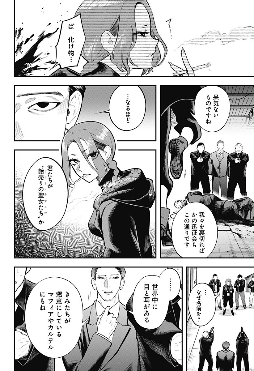 魔法少女と麻薬戦争 Chap 22 - Next Chap 23