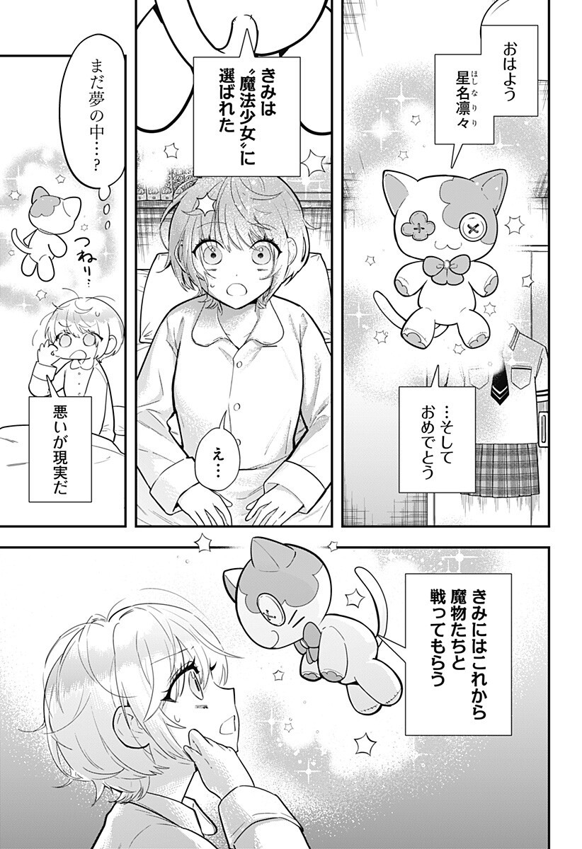 魔法少女と麻薬戦争 Chap 23 - Next Chap 24