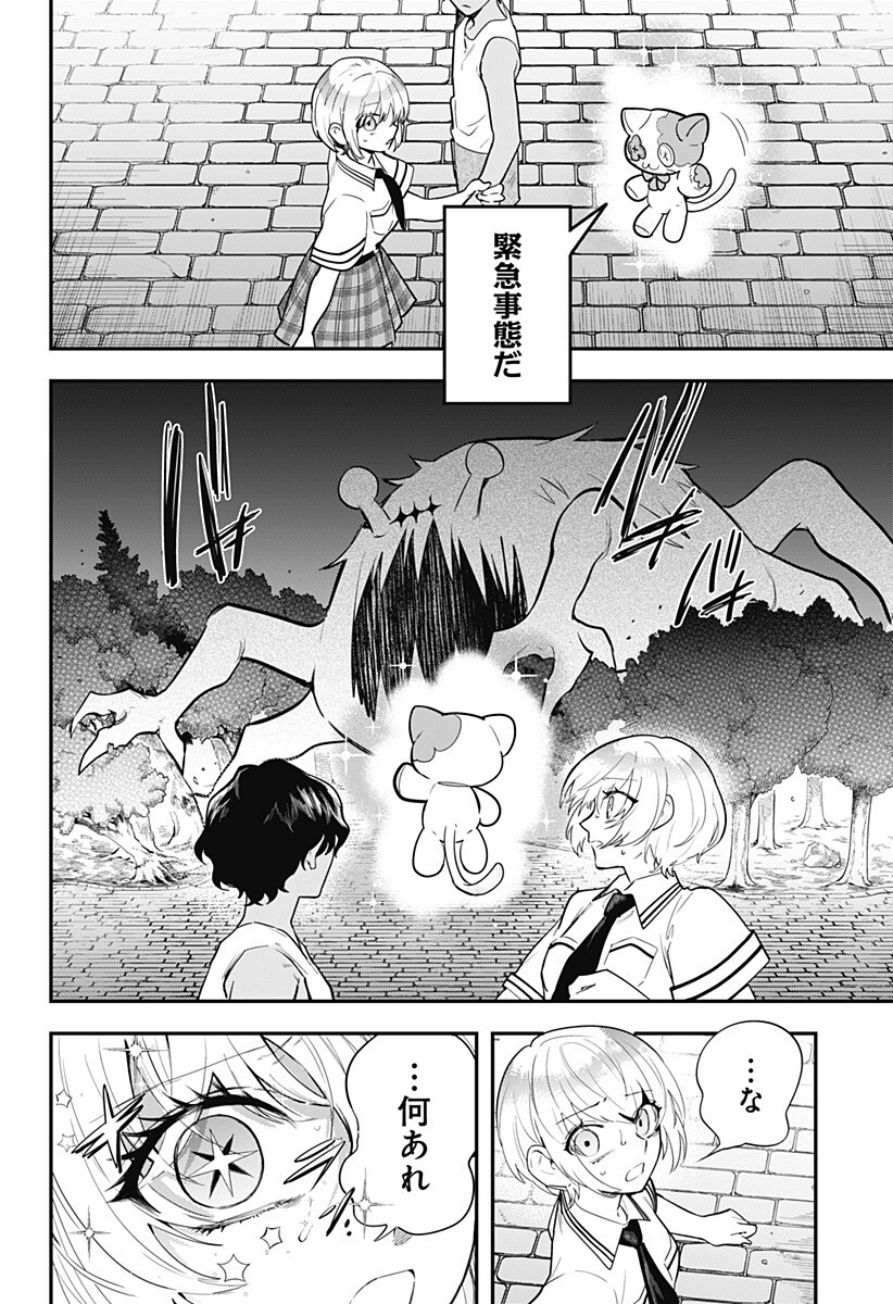 魔法少女と麻薬戦争 Chap 23 - Next Chap 24