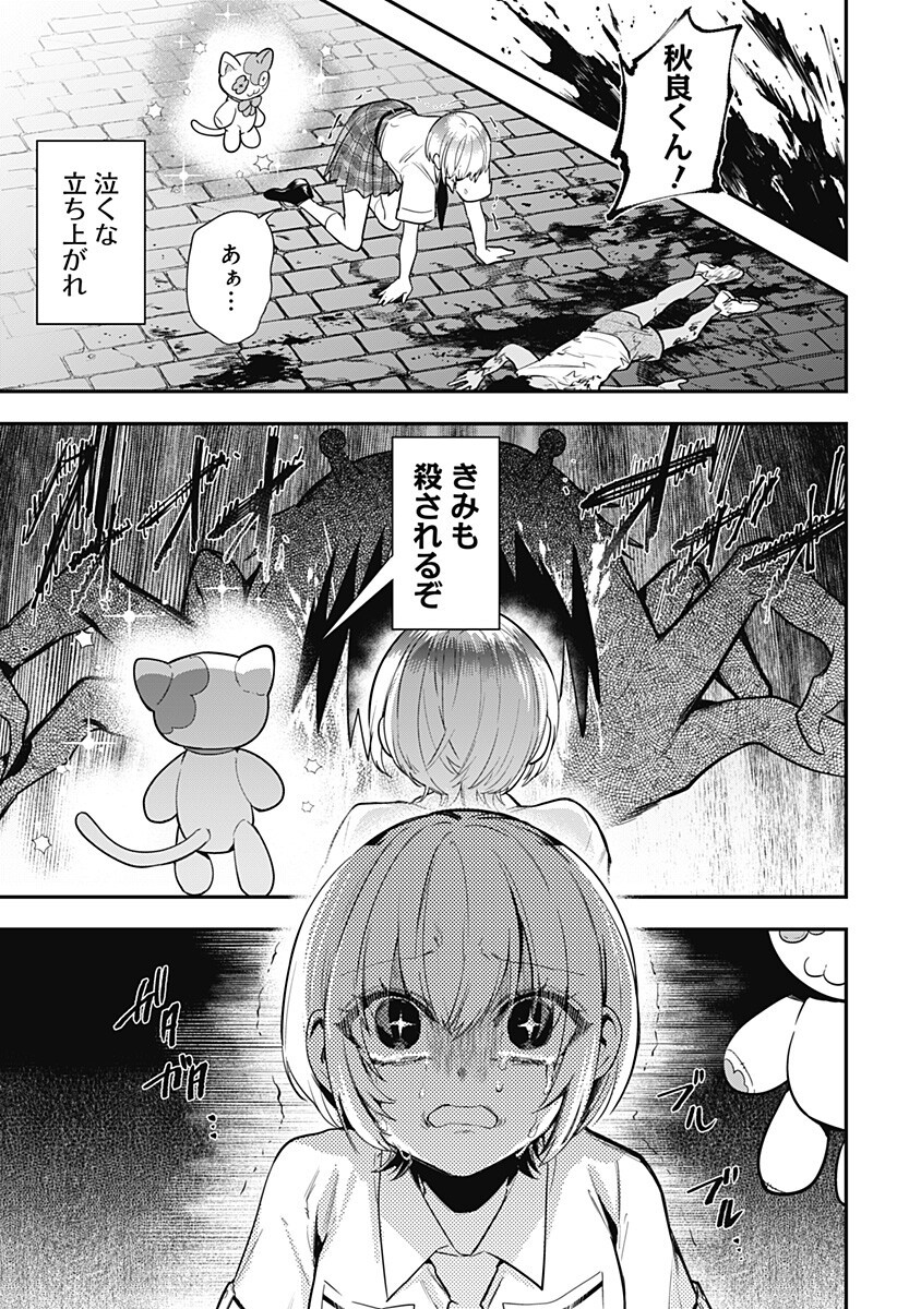 魔法少女と麻薬戦争 Chap 23 - Next Chap 24