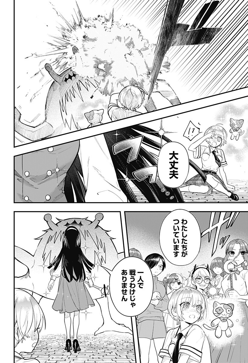 魔法少女と麻薬戦争 Chap 23 - Next Chap 24